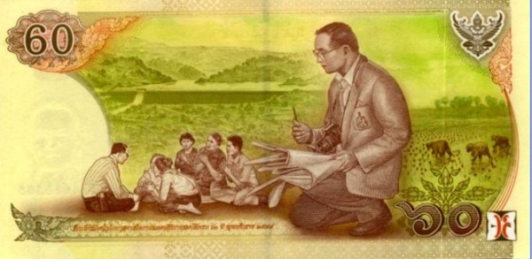 Тайская банкнота в 60 бат