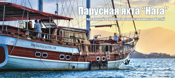 Парусная яхта Нага, о. Самуи