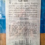 Предсказание Сиамси 23