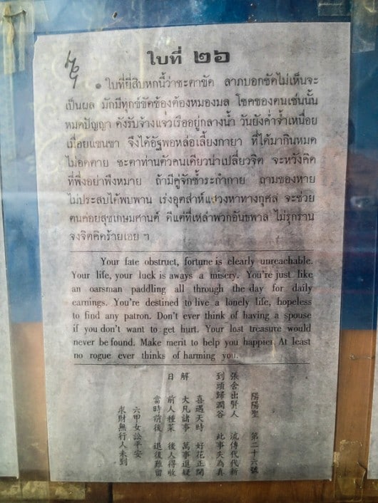 Предсказание Сиамси 26